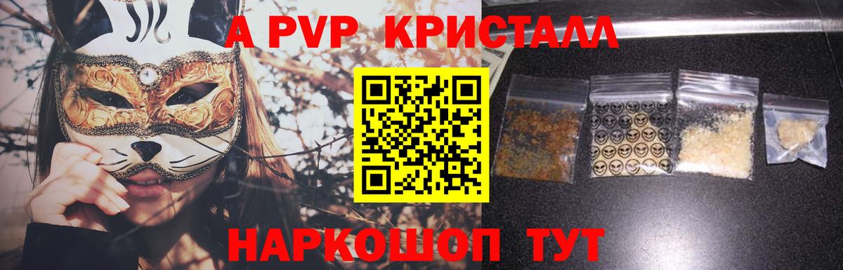 Альфа ПВП СК КРИС  А ПВП СК  Alpha-PVP СК КРИС  Вход с VPN  Каменск-Уральский 