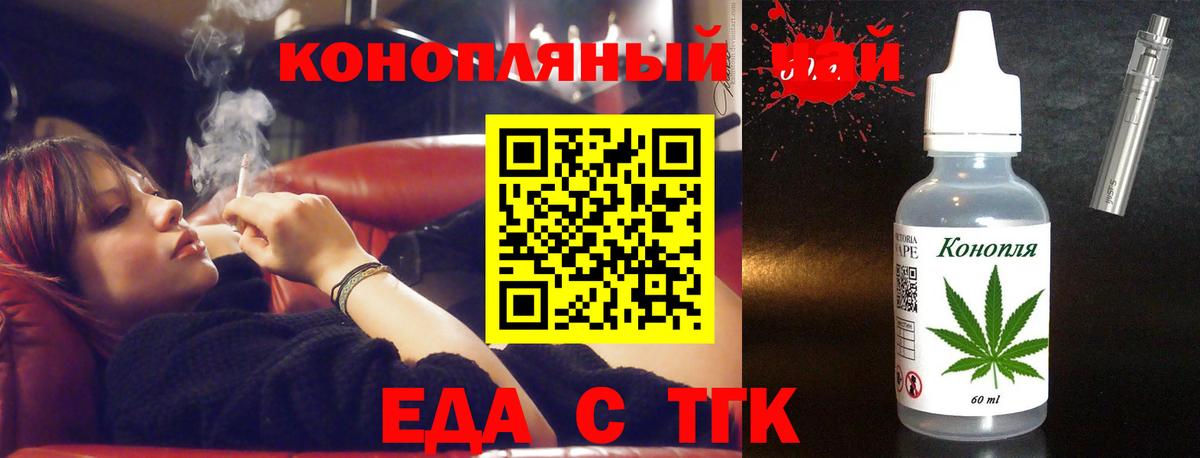 Еда ТГК марихуана  Вход с VPN  Каменск-Уральский 