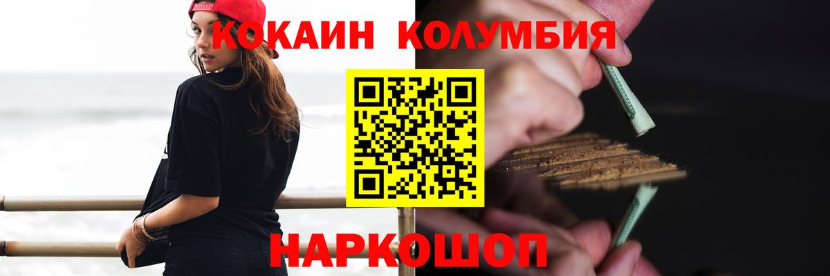 Каменск-Уральский  Cocaine Fish Scale  Кокаин  Вход с VPN 