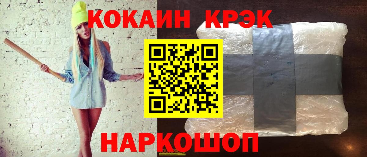 КОКАИН Колумбийский Каменск-Уральский