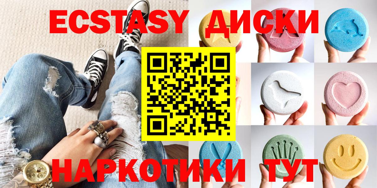 Экстази таблы Каменск-Уральский