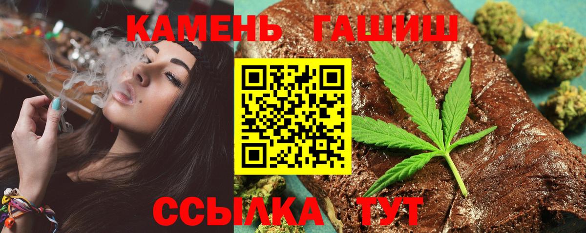 Гашиш  ГАШ AMNESIA HAZE  Вход с VPN  ГАШИШ VHQ  Каменск-Уральский 