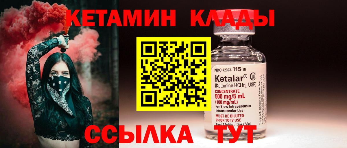 hydra рабочий сайт  мориарти состав  КЕТАМИН ketamine  Вход с VPN  Каменск-Уральский  Кетамин VHQ 