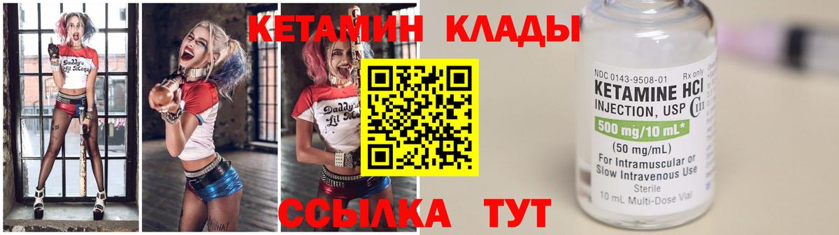 КЕТАМИН VHQ Каменск-Уральский