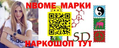 марки nbome Беслан