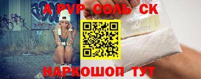 spice Бийск