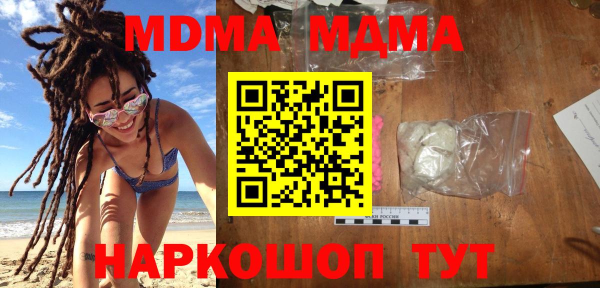 МДМА молли Каменск-Уральский