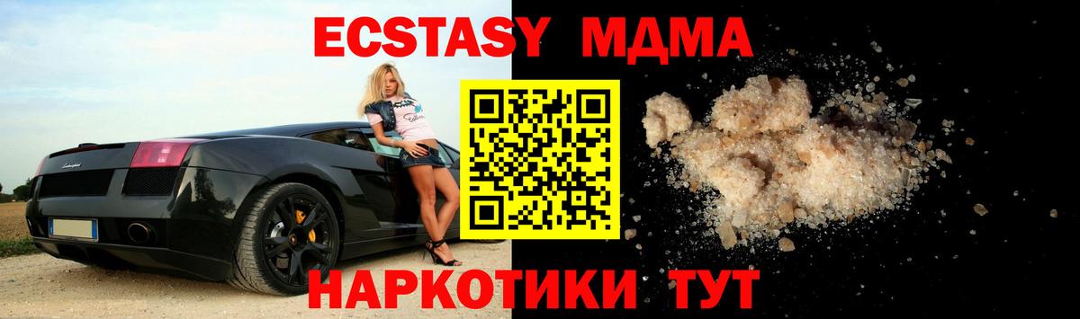 Каменск-Уральский  МДМА VHQ  Вход с VPN  MDMA VHQ 