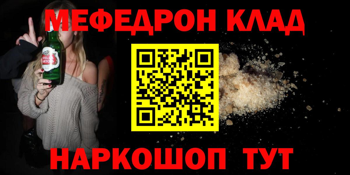 Меф Каменск-Уральский