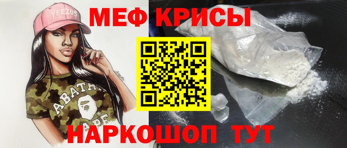 Каменск-Уральский  МЯУ-МЯУ  Мефедрон VHQ  Вход с VPN  как найти   МЯУ-МЯУ мука 