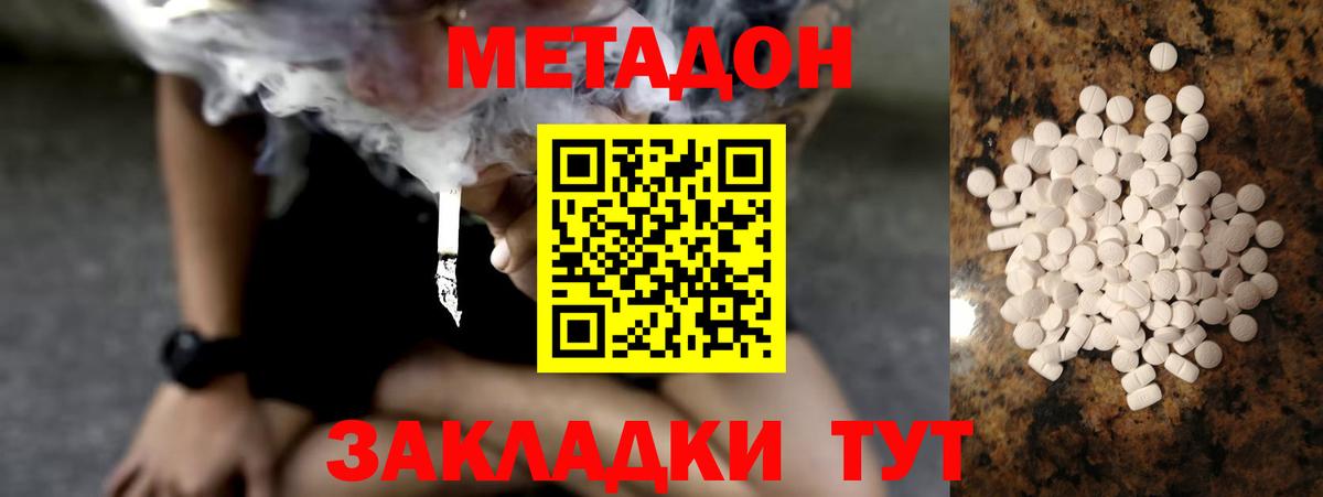 Метадон methadone Каменск-Уральский