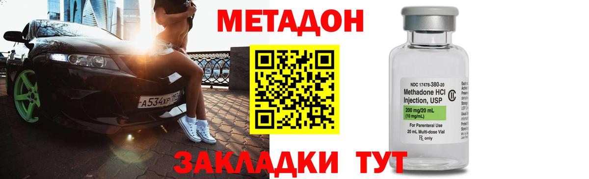 Каменск-Уральский  Метадон мёд  Вход с VPN  Метадон мёд 