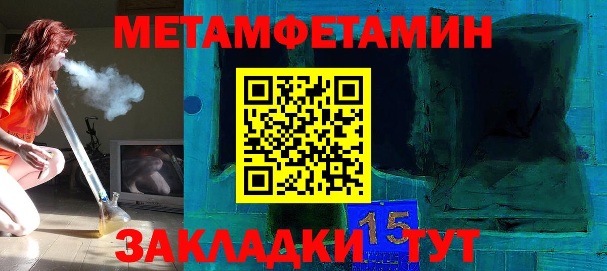 Первитин  Метамфетамин витя  Вход с VPN  Каменск-Уральский 