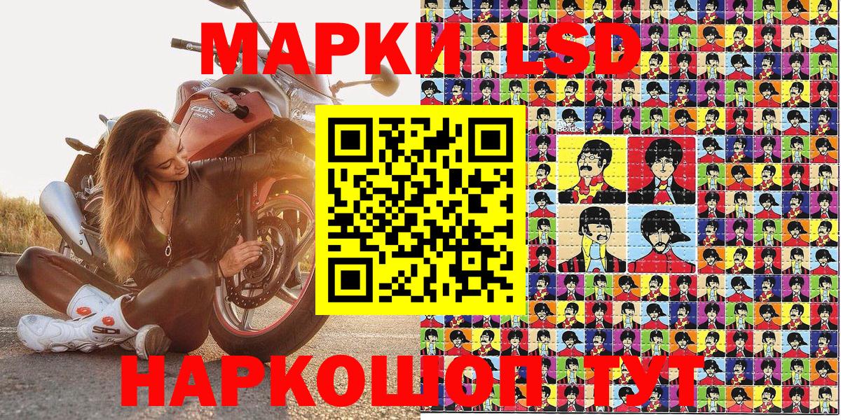 Наркотические марки 1500мкг Каменск-Уральский