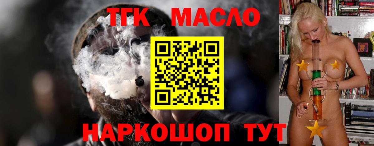 Каменск-Уральский  цены   Вход с VPN  ТГК концентрат 